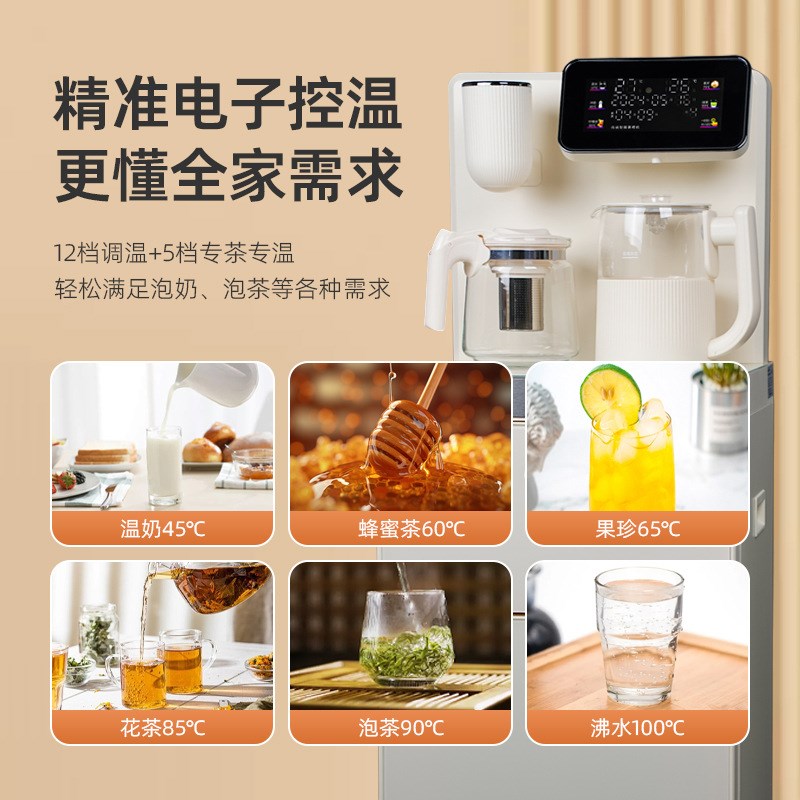 茶吧机新款智能高端下置水桶家用茶吧机/泡茶机