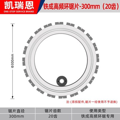 铁成冷切锯片4寸10寸14寸金属冷切锯片切割片切铁手持钢筋冷锯片