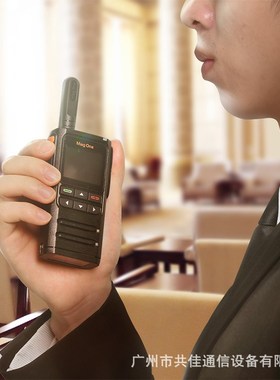 摩托MOTO罗拉Mag One H36公网对讲机【5000公里通话-通话清晰无杂