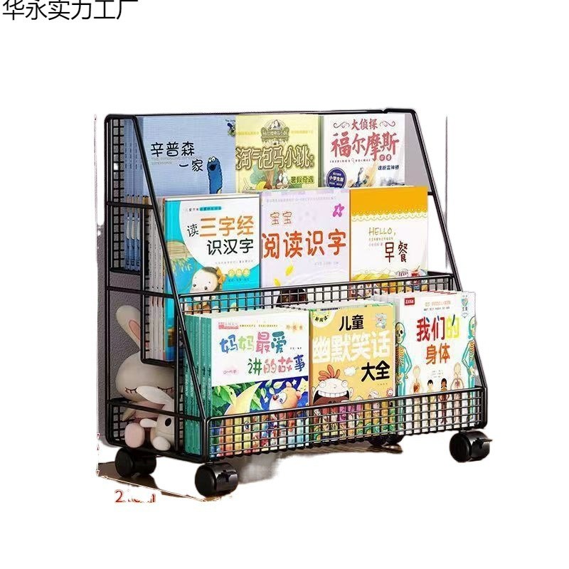 儿童小书架置物架落地多层墙边简易铁艺书桌移动家用收纳带轮绘本