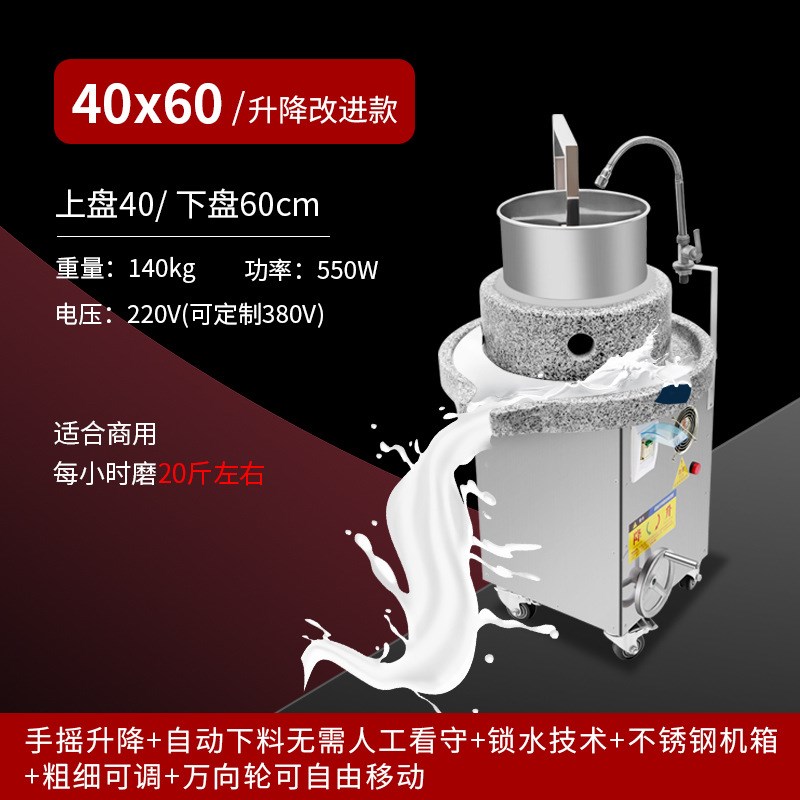 磨缘电动石磨机商用肠粉米浆机豆浆豆腐脑芝麻花生酱全自动磨浆机