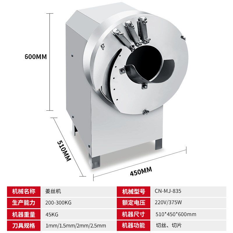 驰能切葱机商用全自动小型切葱花机辣椒切片切馅食堂多功能切菜机