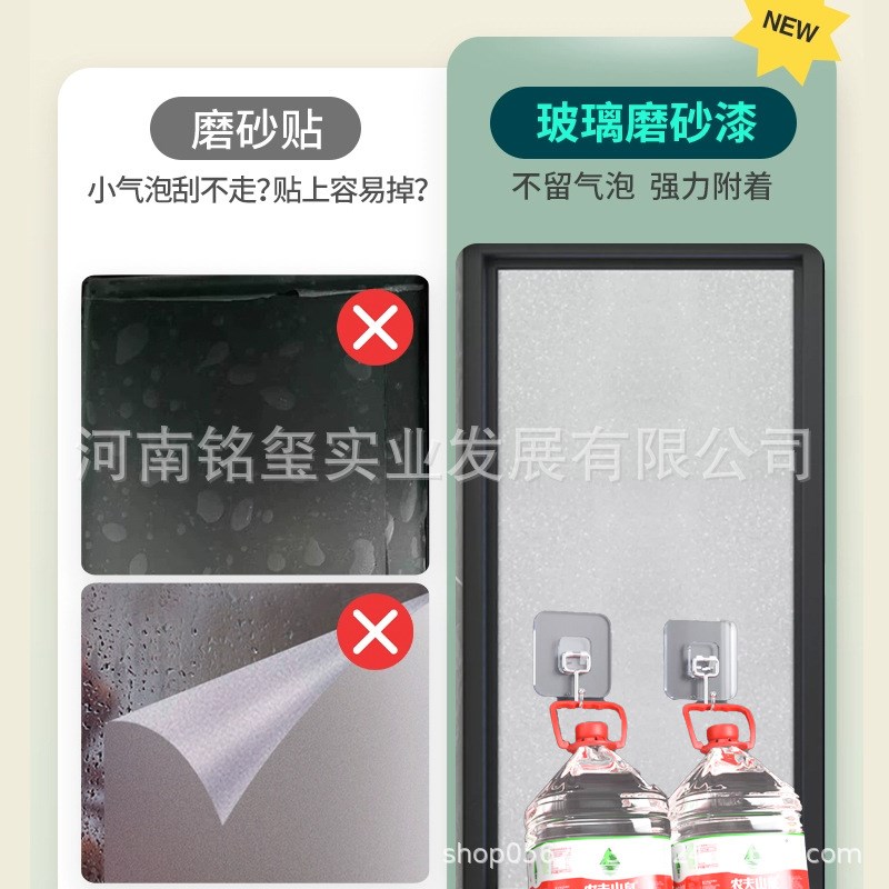 承宇磨砂漆玻璃漆办公室浴室玻璃窗改色油漆门防窥窗户遮光漆