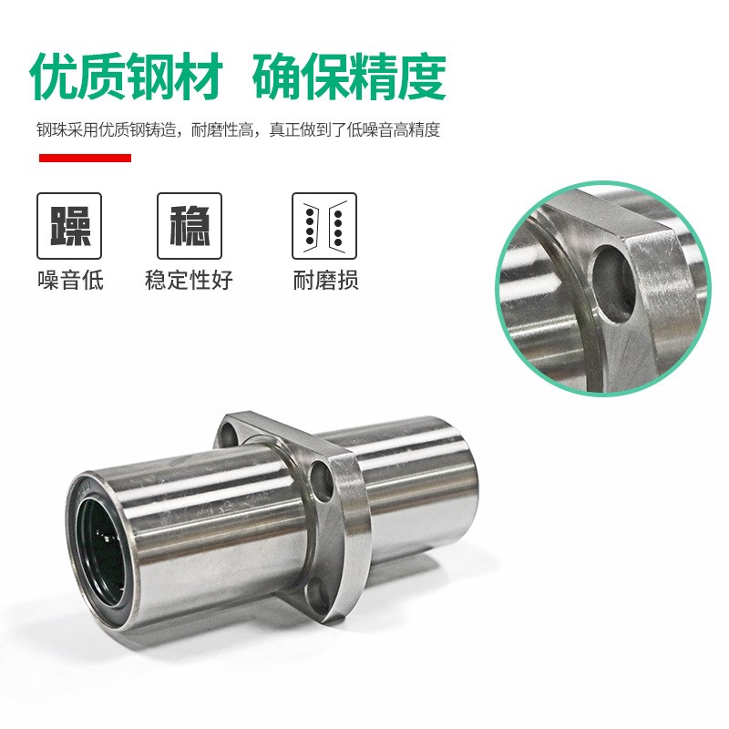 MYT加长中间椭圆法兰直线轴承LMHM8 10 12 13 16 20 25 30 35LUU