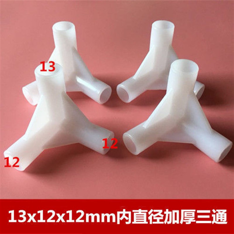 2TOE蚊帐支架杆子配件加厚三通接头不锈钢架子压脚拐角帐钩蒙