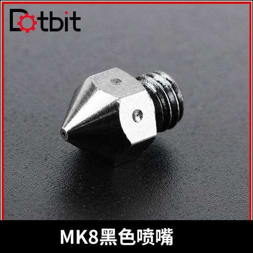 3D打印机配件 MK8硬化钢喷嘴 1.75mm 0.4mm兼容PETG ABS PEI PEEK