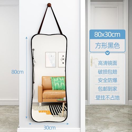 穿衣镜子出租屋改造房间布置壁挂贴墙墙贴镜面贴纸家用学生宿舍软