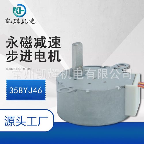 35BYJ46永磁减速步进电机 12V空调步进电机  微型阀门小马达