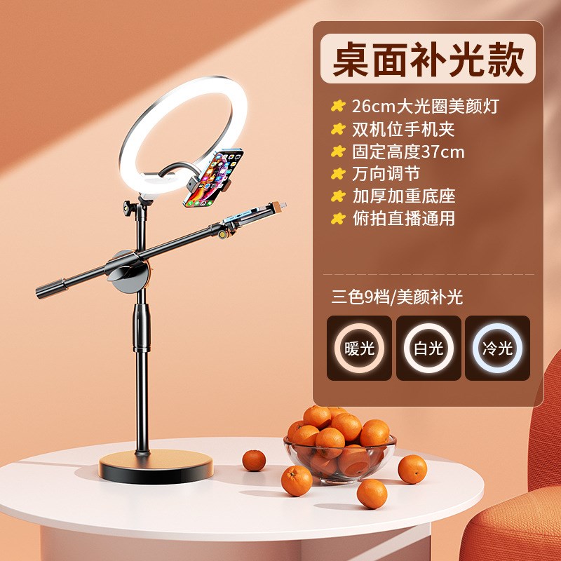 手机俯拍支架带补光灯桌面拍摄三脚架直播拍照美食做饭书法vlog