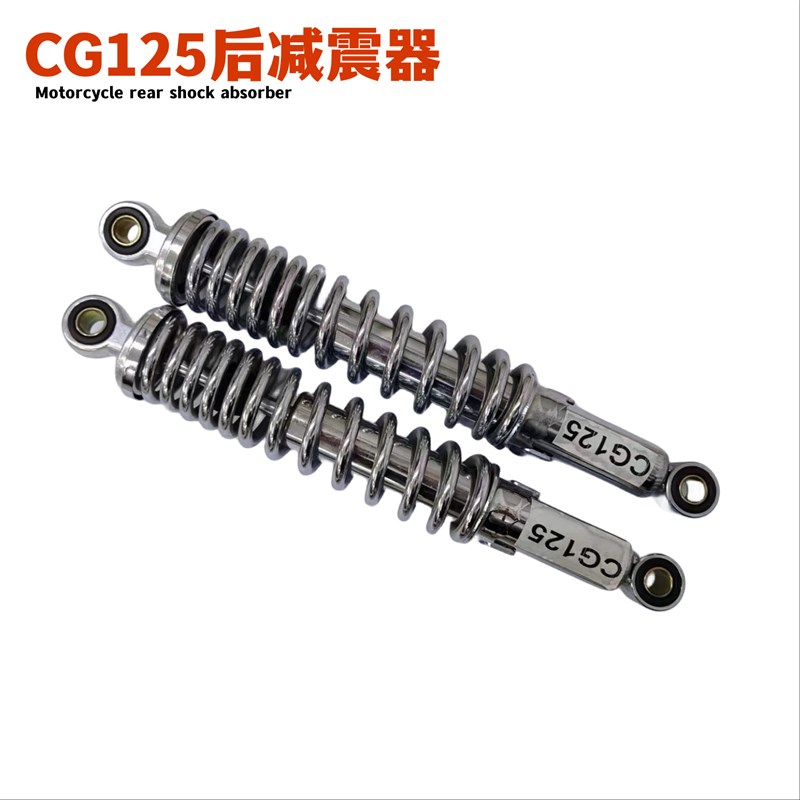 摩托车减震 太子125避震器 GN125后减震 减震器 太子125后叉