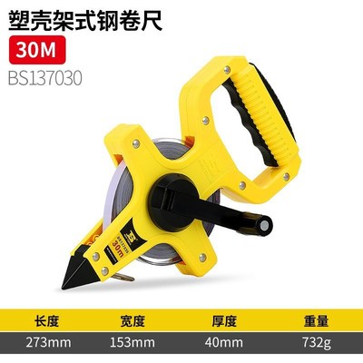 波斯高精度钢架尺长钢带尺大卷尺手提皮卷尺50米100米 架式钢卷尺