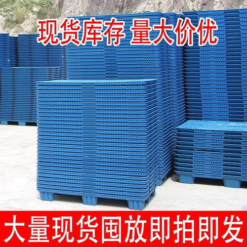 吹塑九脚托盘叉车物流货板塑胶垫仓板仓库防潮垫板塑料栈板