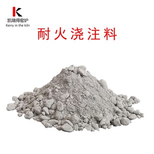 高铝耐火浇注料G-16电厂锅炉浇筑料刚玉碳化硅钢纤维耐高温抗侵蚀