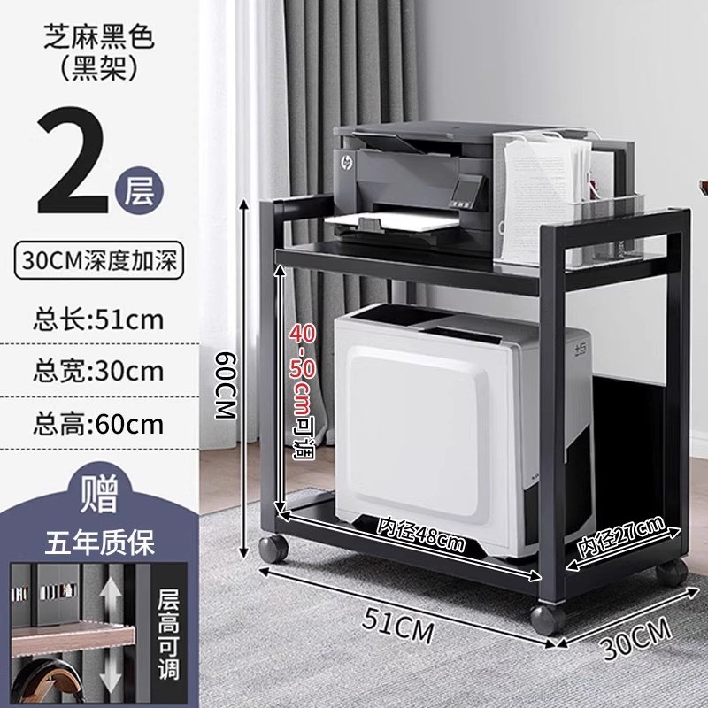 印表机置物架可移动书架小户型落地架子办公室置物柜电脑主机托架