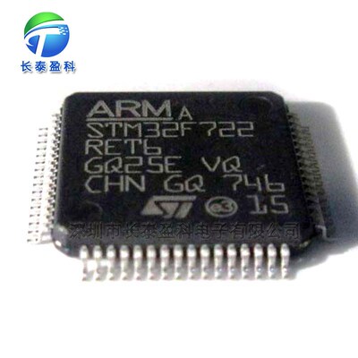 STM32F723ZET6 QFP144 单片机 微控制器 STM32F723【全新原装】