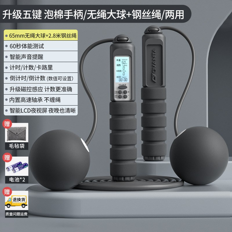 欧梵达钢丝跳绳成人计数跳绳健身有绳体育用品负重竞速无绳跳绳