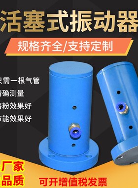 厂销QJQ3振动器气动振动器仓壁振动器物料防堵疏通破拱