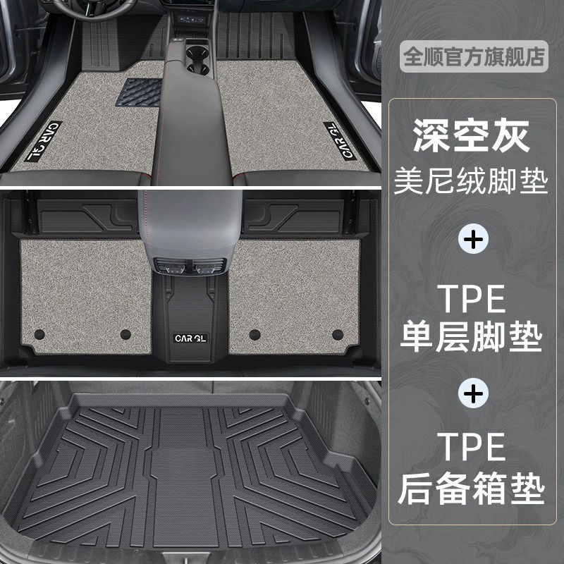 适用现代索纳塔汽车脚垫十一代24款TPE包围地垫后备箱垫整车一套