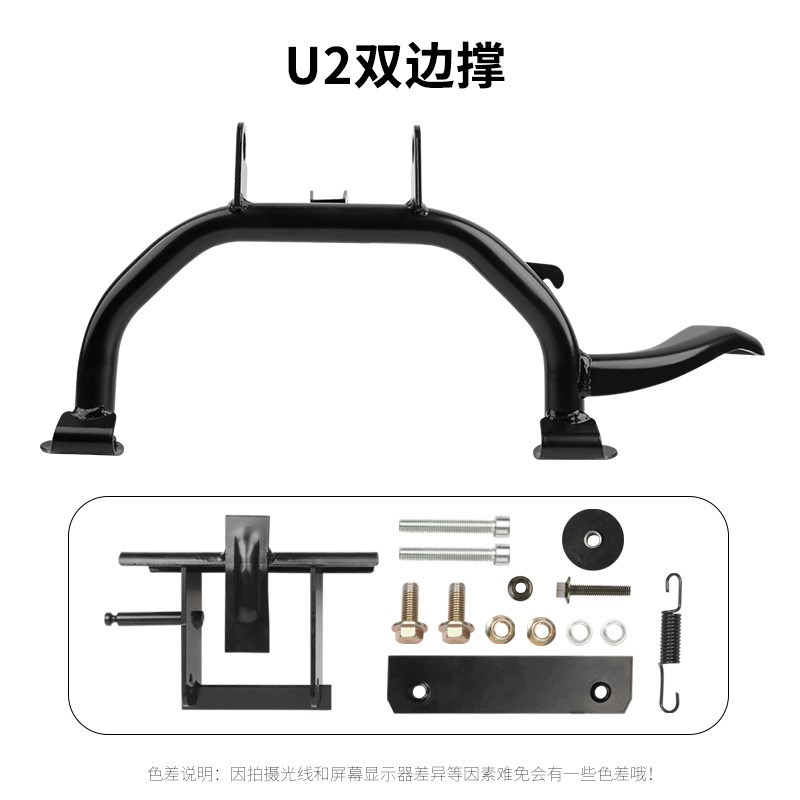 闽超小牛电动车新款UQi+/U2双边撑大脚架中撑双撑U2大支架改装