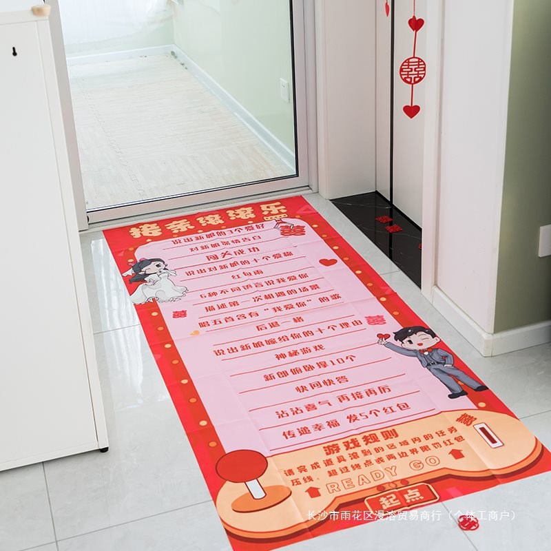 接亲滚滚乐接亲小游戏结婚道具创意文明搞笑堵门套装全套