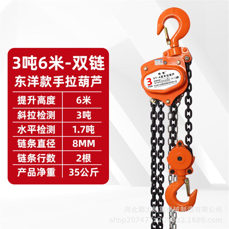 厂家直销环链手拉葫芦吊机1吨2吨3吨5T倒链手动吊葫芦VT款