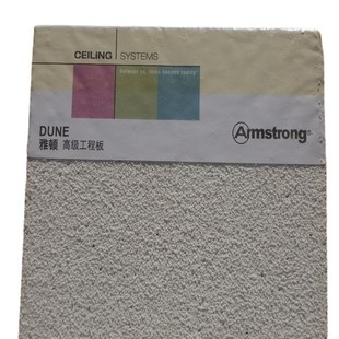 阿姆斯壮矿棉板雅顿3643吸音板600 16MM 600