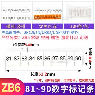 UKK5 UK接线端子数字标记条ZB6 ST4 UK5N PT4通用 端子排uk2.5b