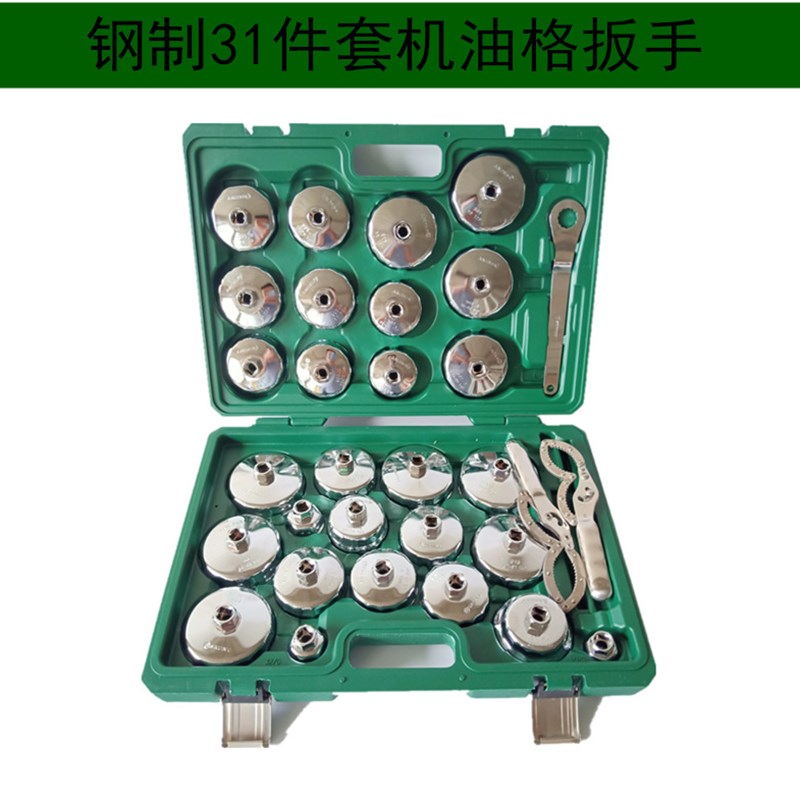 钢制帽式机油格滤清器扳手滤芯扳手汽车维修组合工具箱套筒扳手