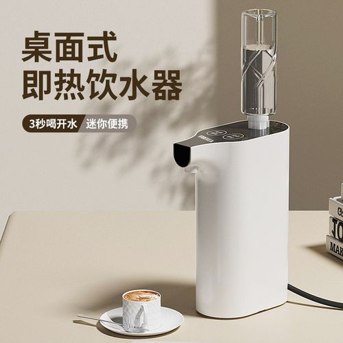 便携饮水机家用  可带走的饮水机防干烧保护防倒支架即热饮水机
