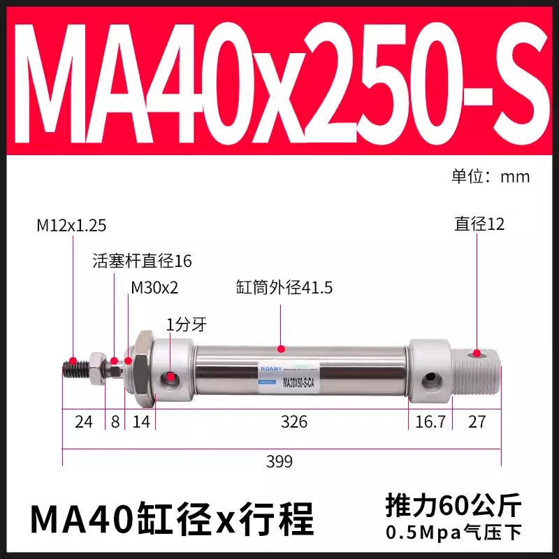 亚德客型MA迷你气缸40不锈钢20小行程25可调*3240X500气动