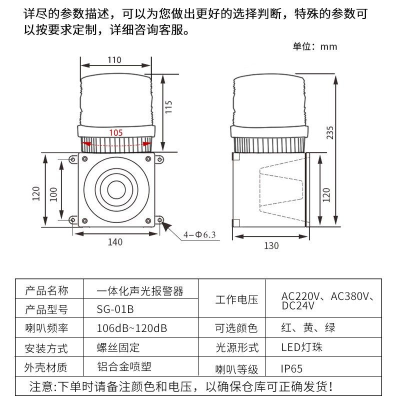 工业一体化声光报警器SG-01B 天车行车船用声光报警器喇叭TBJ-100,电子/电工,安防配件,淘宝优惠券,粉丝福利购,淘宝优惠卷