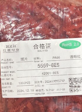 HXH红星5559插片 线扣 卡扣 锁片42001-2ES/3/4/5/6/7/8/10ES红色