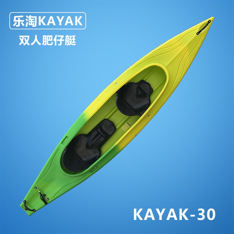 加厚加硬2+1座舱式3人硬塑肥仔艇  塑料滚塑皮划艇