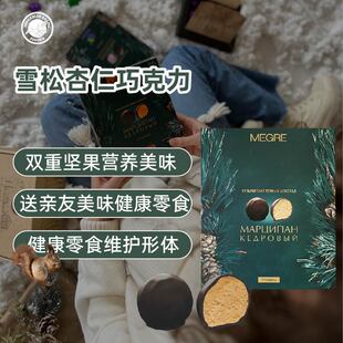 MEGRE鸣响雪松松子杏仁巧克力120g/盒甜蜜礼物送人健康零食礼盒装