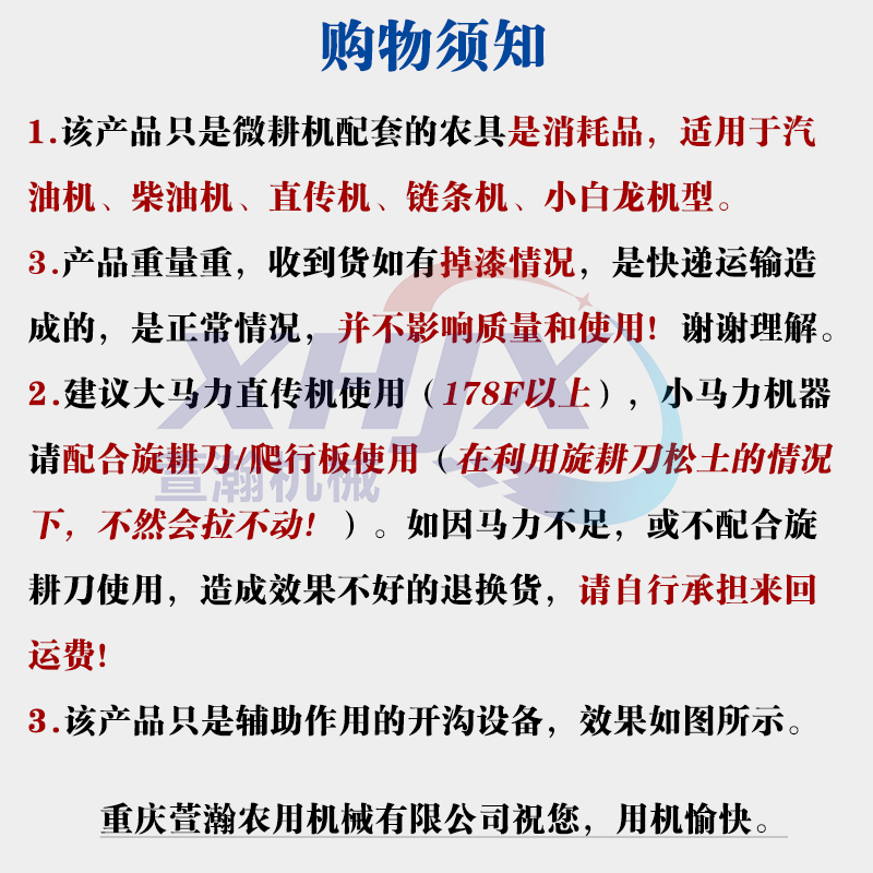 小白龙 微耕机开沟 170F178F186可调开沟器 开沟犁带轮小型培土器