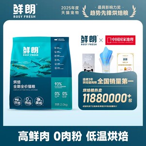 猫粮幼猫专用粮全阶段增肥发腮