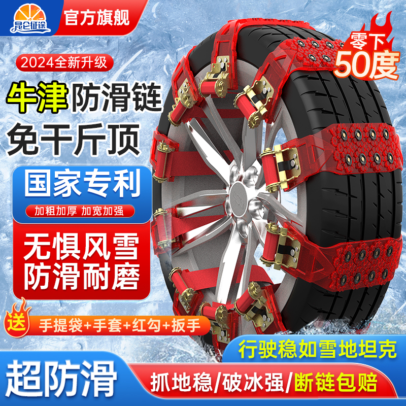 昆仑征途汽车牛筋防滑链越野车轿车通用型雪地轮胎牛筋加厚面包车