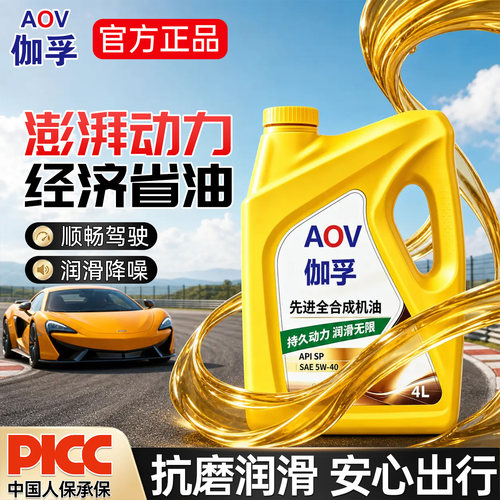 伽孚1号全合成汽机油四季通用