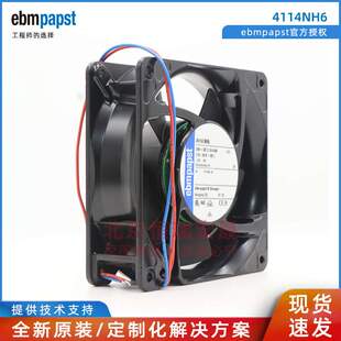 38mm 德國ebmpapst 發射機散熱風扇 120 65W 4114NH6 DC24V