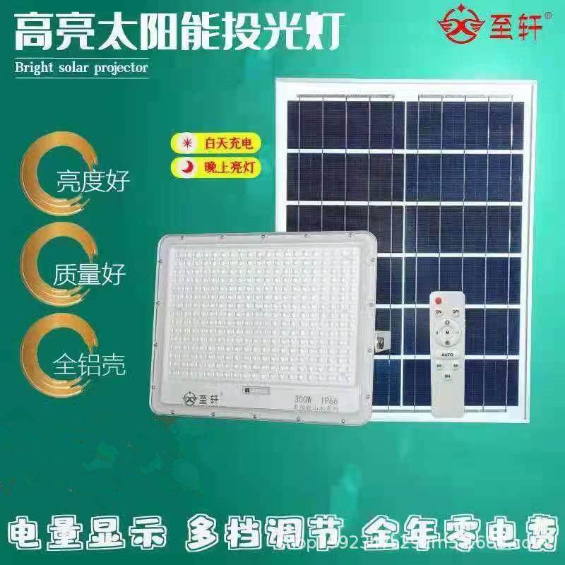 至轩太阳能户外led感应家用投光灯壁灯庭院灯应急新农村路灯,纺织面料/辅料/配套,纺织机械配件,淘宝优惠券,粉丝福利购,淘宝优惠卷