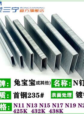 j8码钉N钉大钉N138K43N111517钉枪钉沙发包装箱85U型1M码钉Ng3