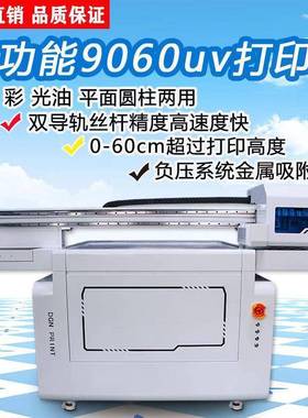 9060uv打印机高幅度菲林数码热转印照片标牌铝制品printpen印花机