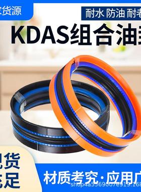 注塑机KDAS组合油封密封件185*160/195*165/195*170/200*175*50.8