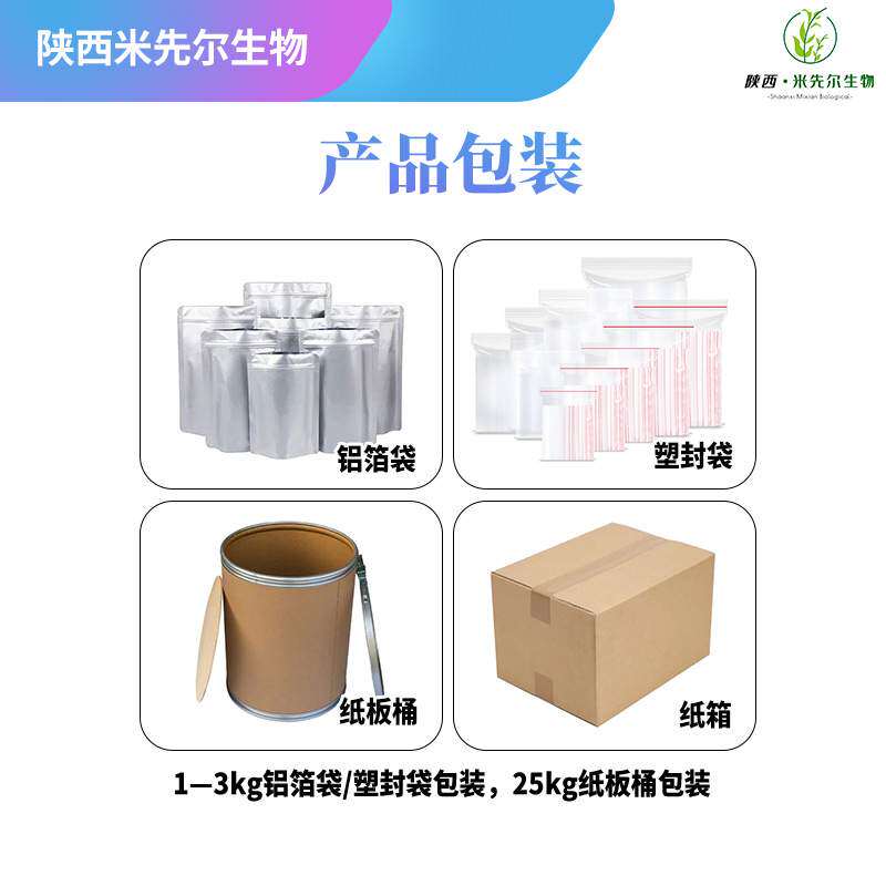 98%蜗牛蛋白肽蜗牛活性低聚肽水溶性小分子肽蜗牛蛋白肽米先尔