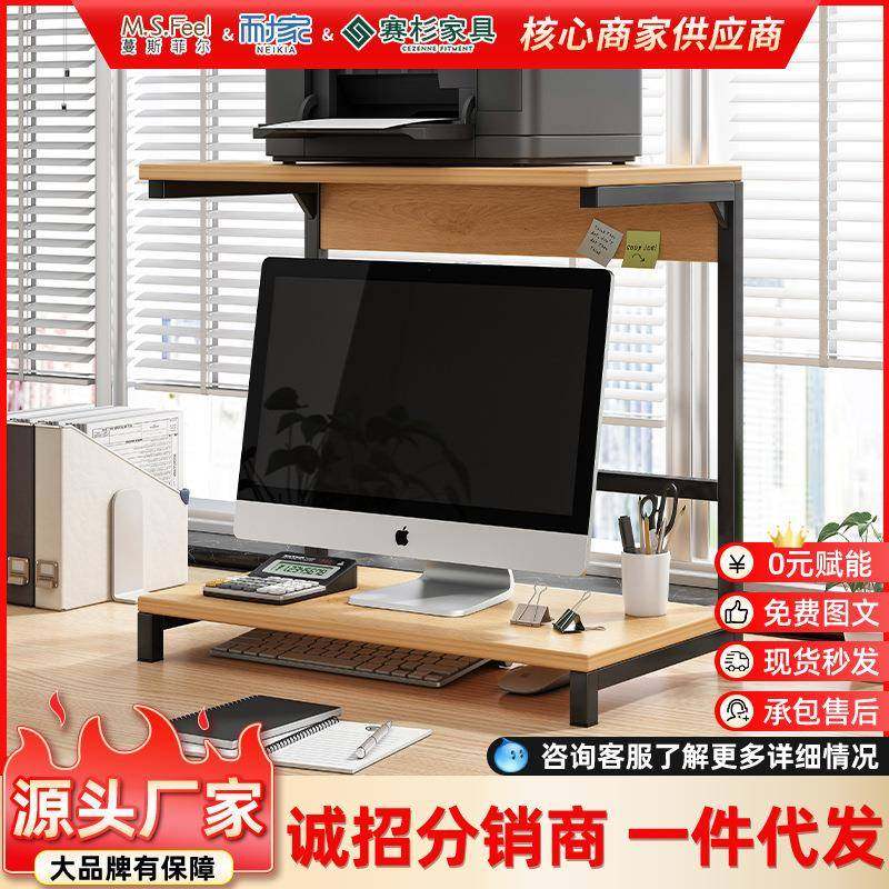 电脑增高架显示器托架底座支架桌面书架办公桌收纳打印机置物架子,纺织面料/辅料/配套,纺织机械配件,淘宝优惠券,粉丝福利购,淘宝优惠卷
