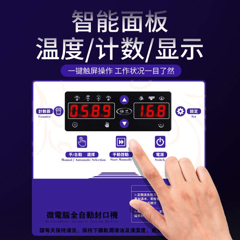90/95口径封口机商用全自动纸塑豆浆饮料奶茶店摆摊专用封杯机
