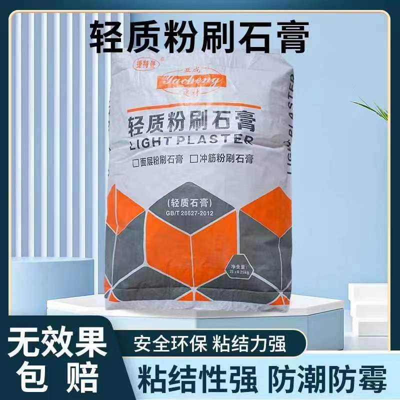 轻质粉刷石膏混合石膏砂浆抹灰砂浆建筑用抹灰石膏现货