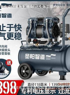 圣帕静音无油空压机30L探索1390W小型打气泵15L木工喷漆家用纯铜