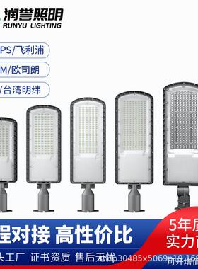 市电路灯头LED路灯新款压铸模组仿飞100W150W200W道路照明新农村