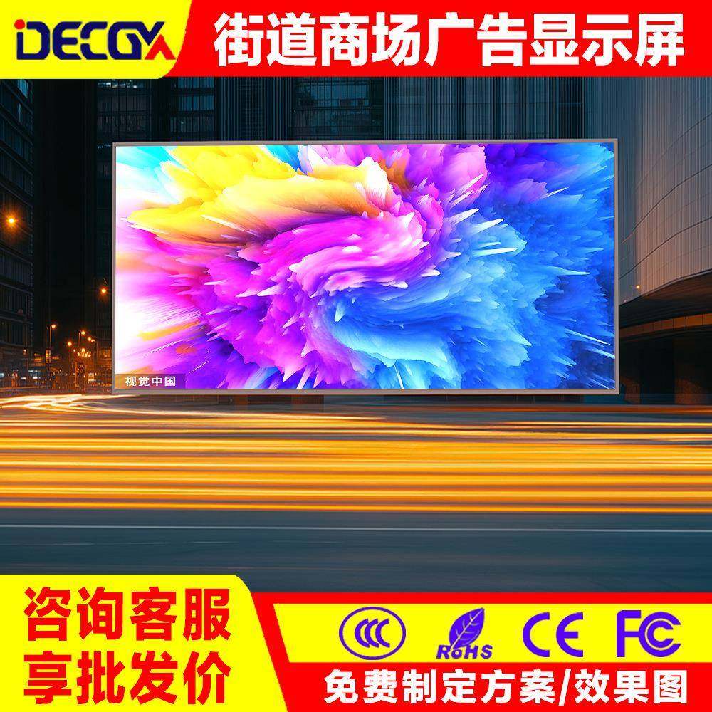 定制户外led显示屏高清全彩室外LED电子屏广告商场招牌大屏